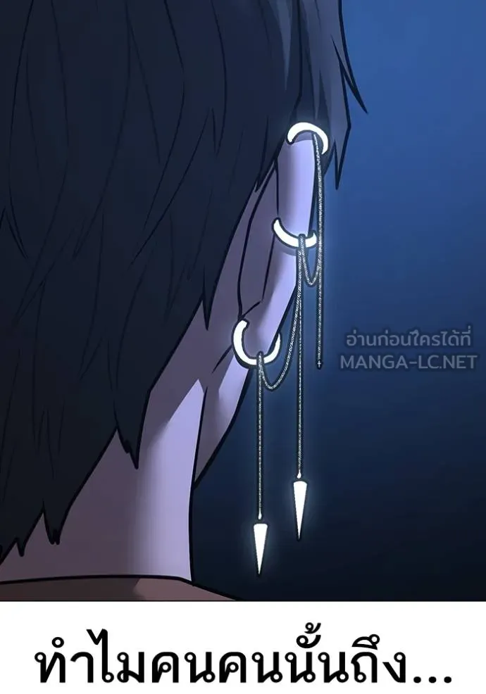 Reality Quest ตอนที่ 152 57