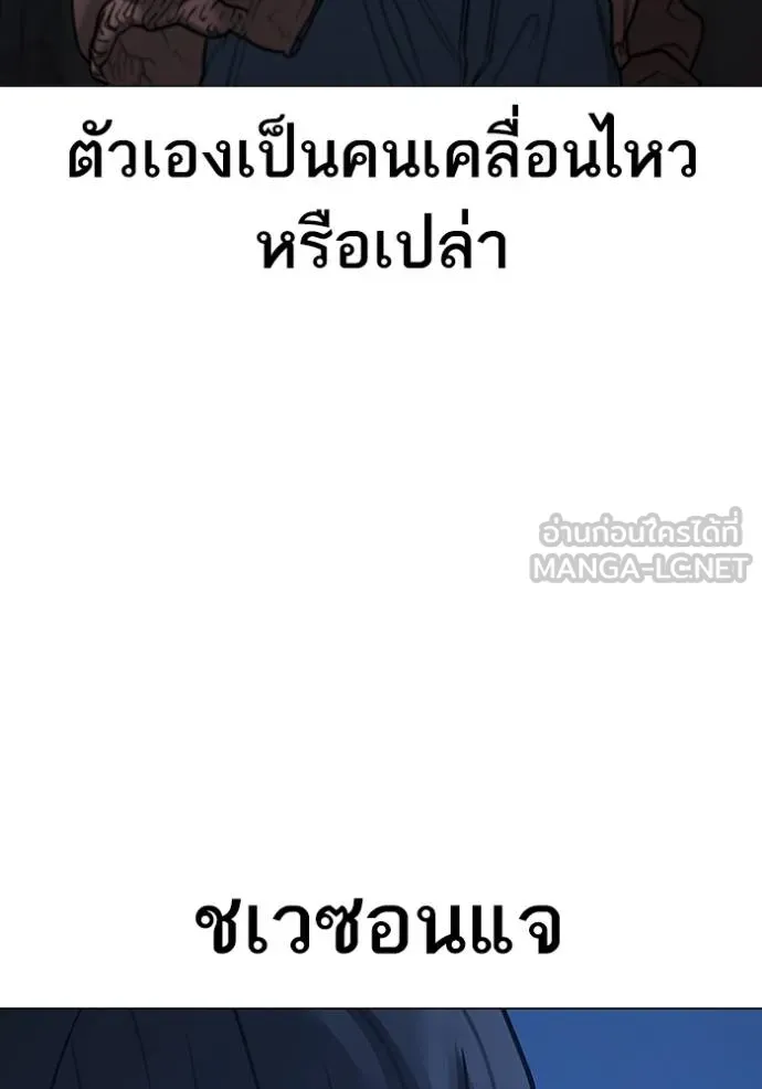 Reality Quest ตอนที่ 152 56