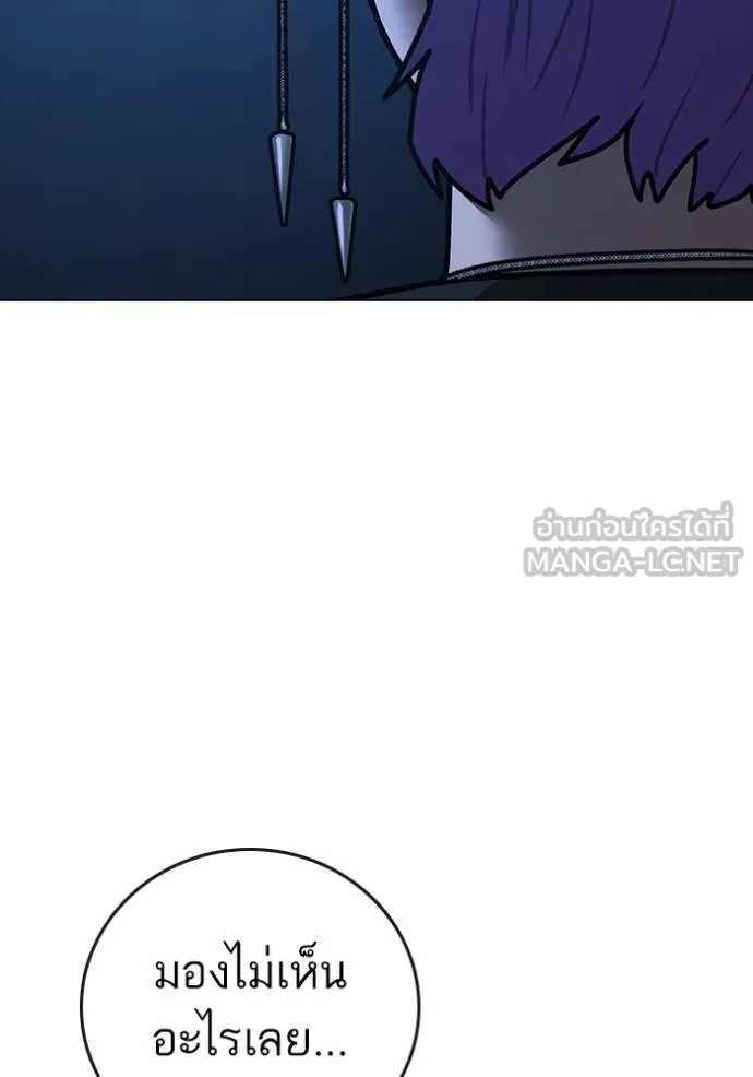 Reality Quest ตอนที่ 152 60