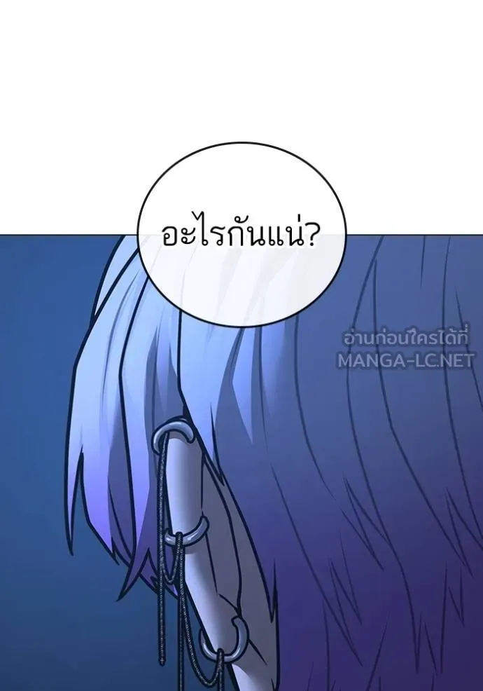 Reality Quest ตอนที่ 152 59