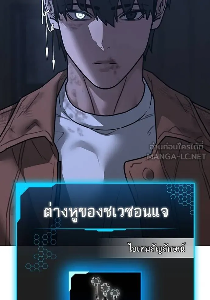 Reality Quest ตอนที่ 152 52