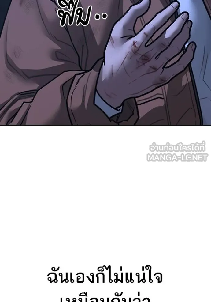 Reality Quest ตอนที่ 152 54
