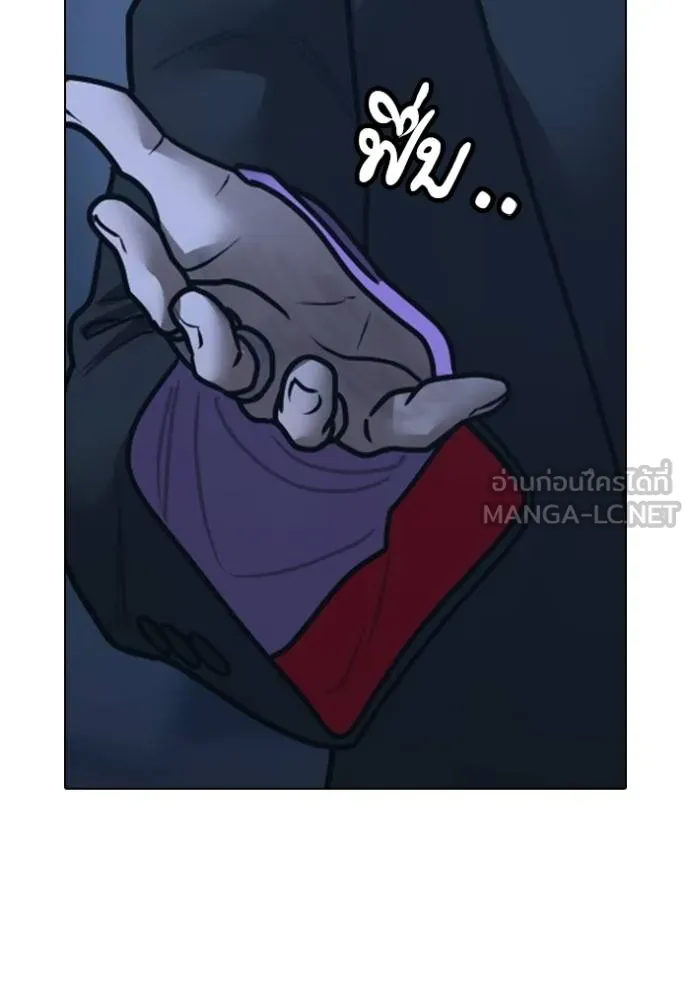 Reality Quest ตอนที่ 152 63