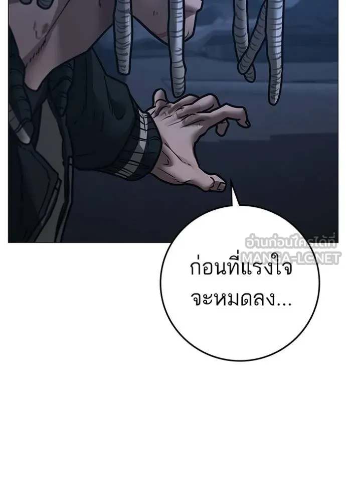 Reality Quest ตอนที่ 152 67