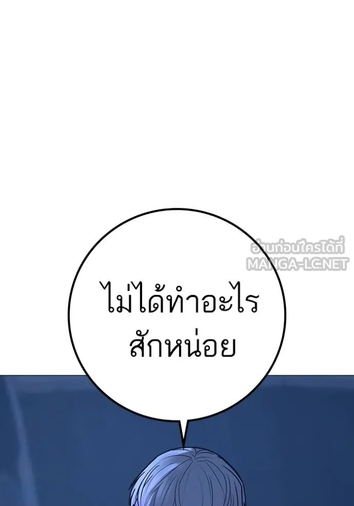 Reality Quest ตอนที่ 152 64