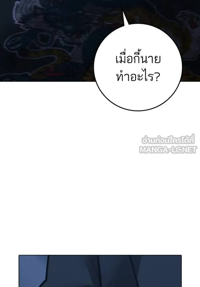 Reality Quest ตอนที่ 152 62