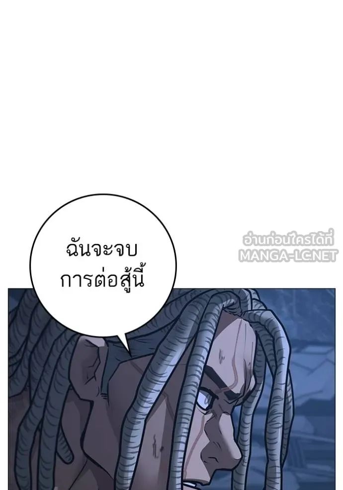 Reality Quest ตอนที่ 152 66