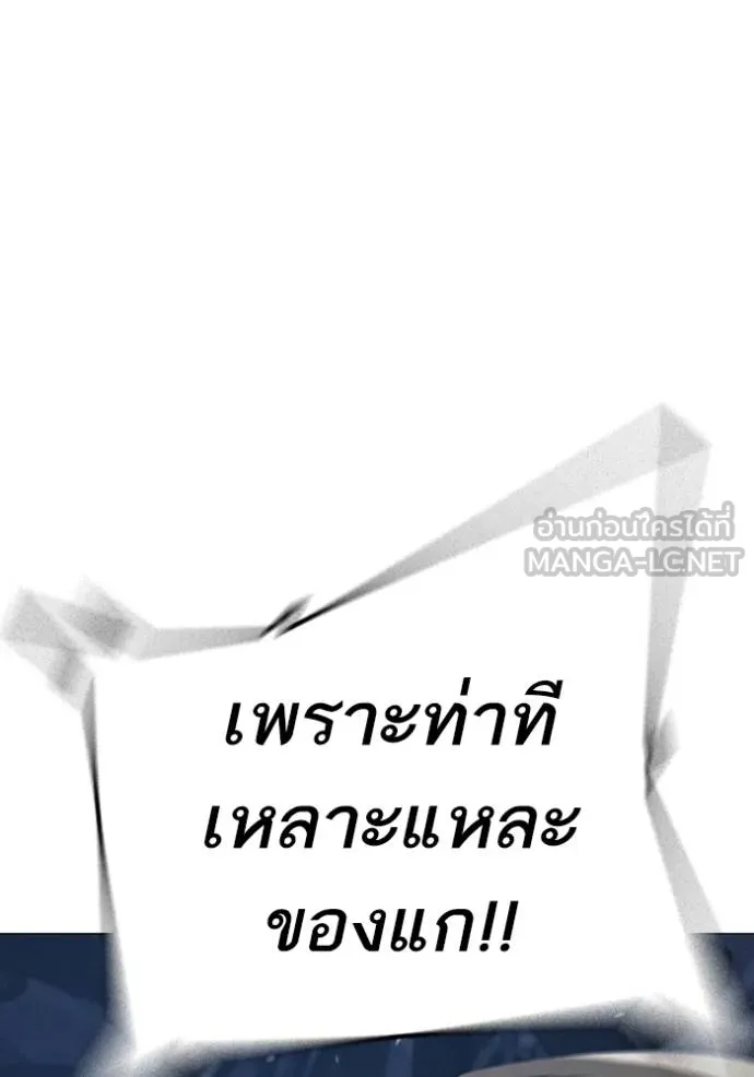 Reality Quest ตอนที่ 152 68