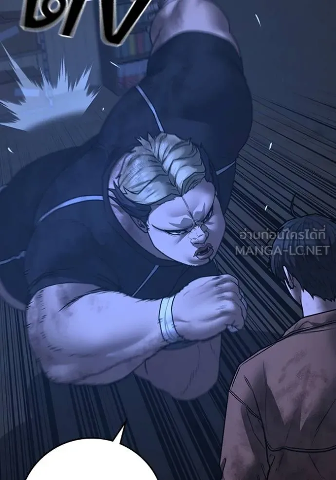 Reality Quest ตอนที่ 152 75