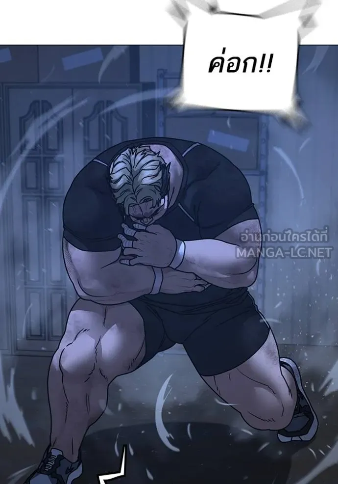Reality Quest ตอนที่ 152 81