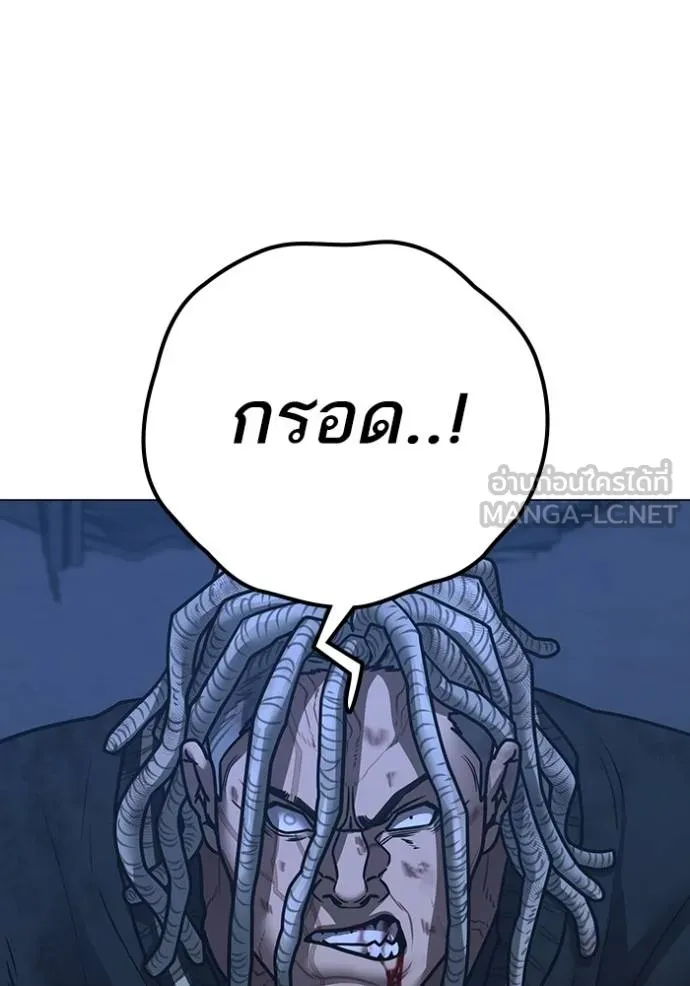 Reality Quest ตอนที่ 152 83