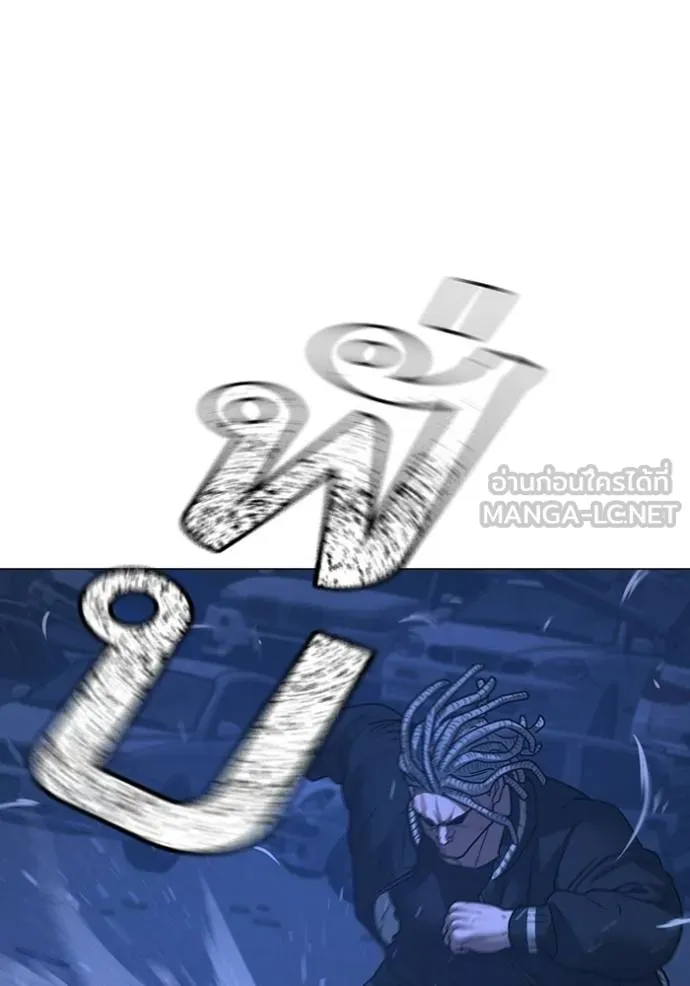 Reality Quest ตอนที่ 152 86