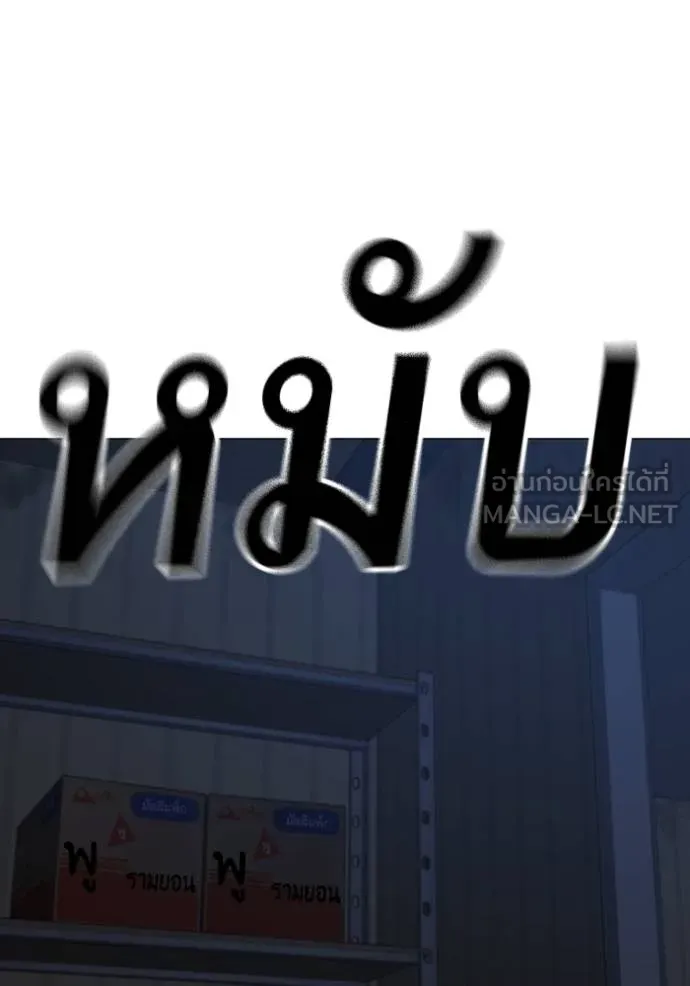 Reality Quest ตอนที่ 152 92
