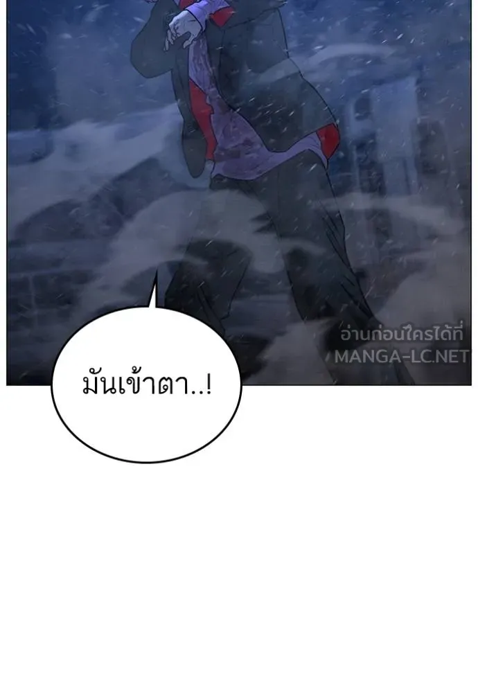Reality Quest ตอนที่ 152 89