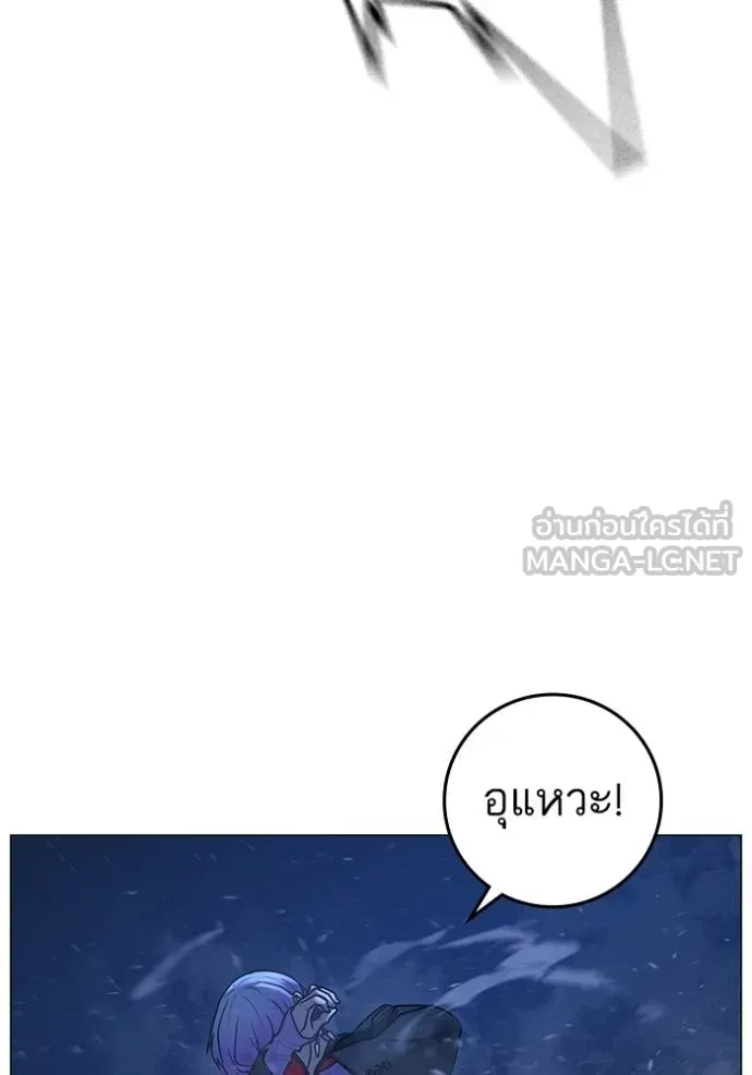 Reality Quest ตอนที่ 152 88