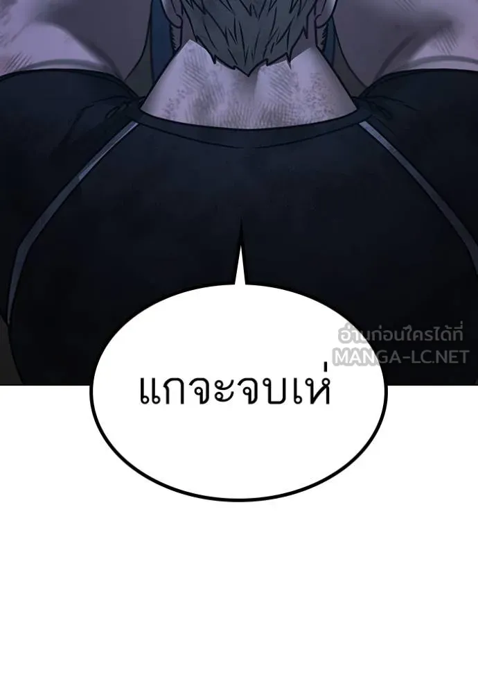 Reality Quest ตอนที่ 152 96
