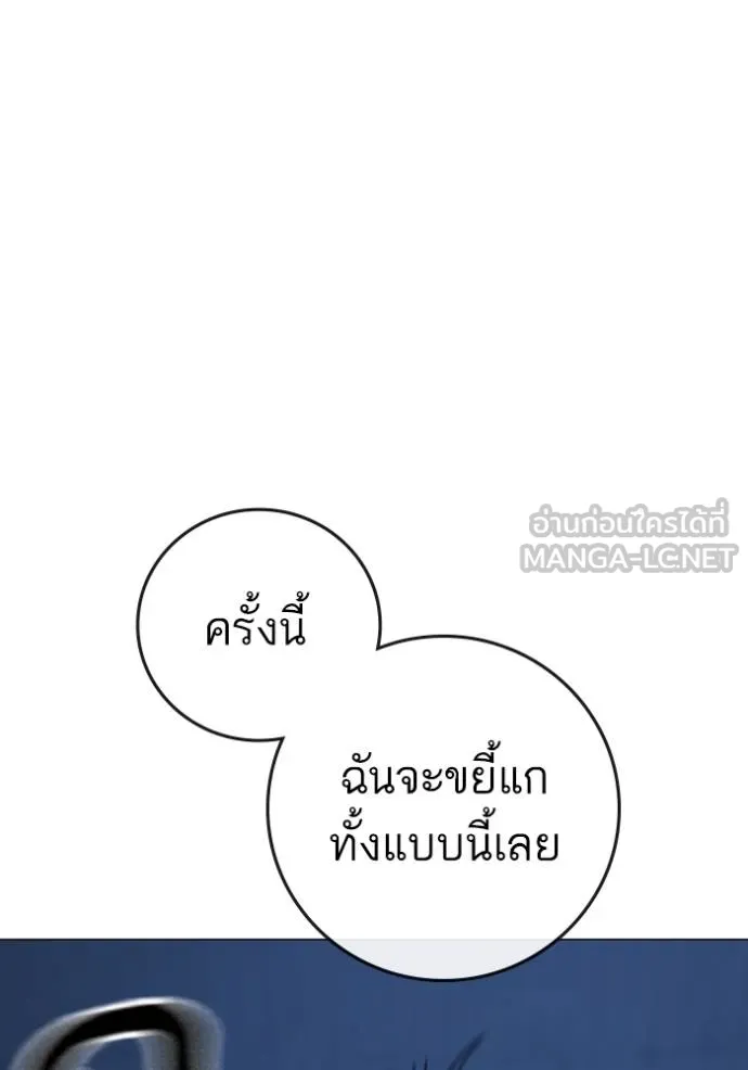 Reality Quest ตอนที่ 152 97
