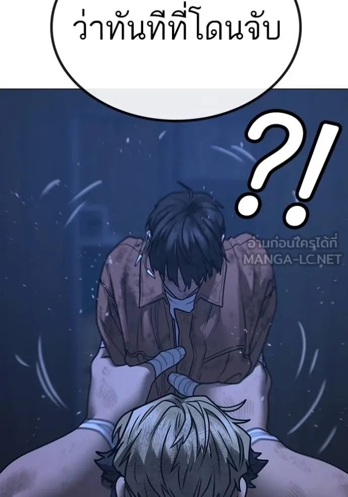 Reality Quest ตอนที่ 152 95