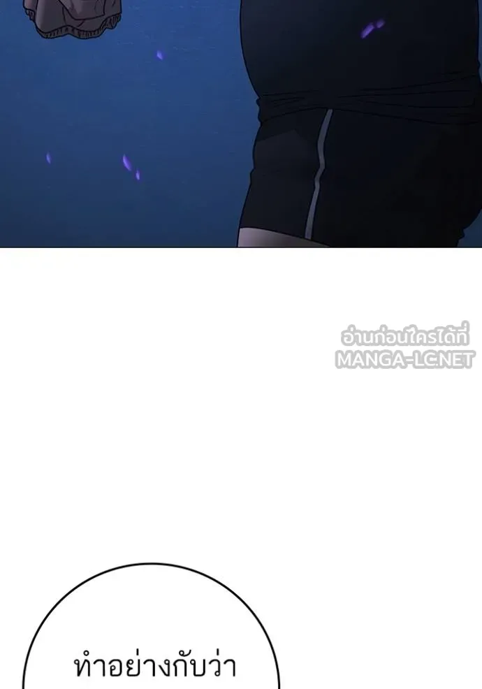 Reality Quest ตอนที่ 152 104