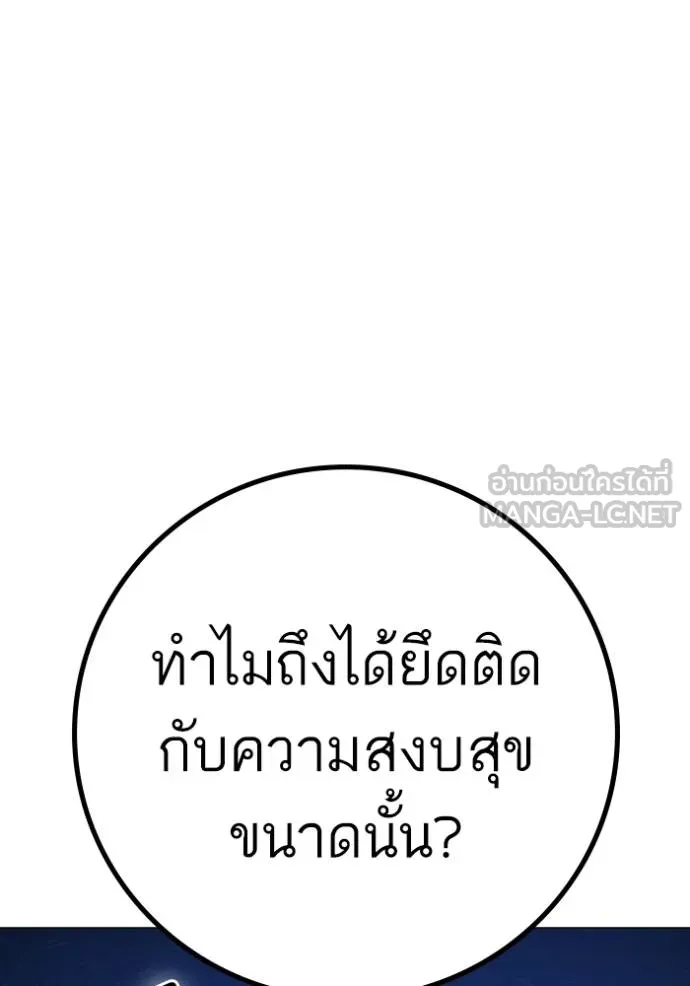 Reality Quest ตอนที่ 152 102