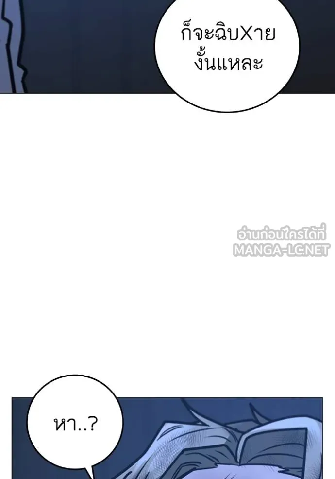 Reality Quest ตอนที่ 152 106