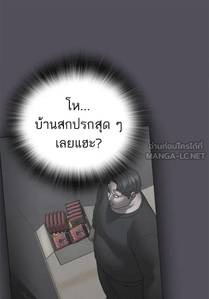Reality Quest ตอนที่ 152 113