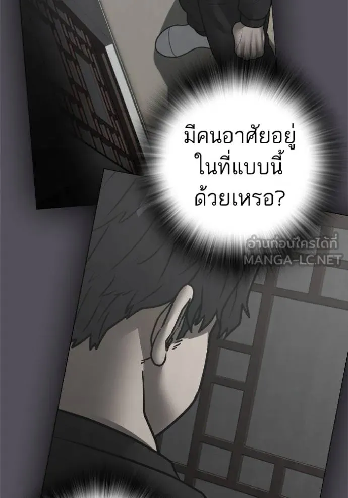 Reality Quest ตอนที่ 152 114