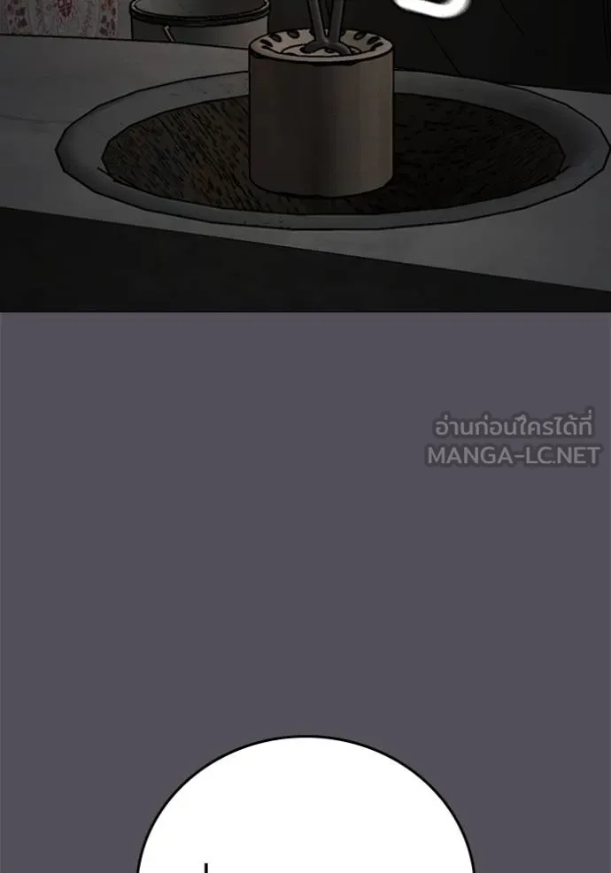 Reality Quest ตอนที่ 152 118