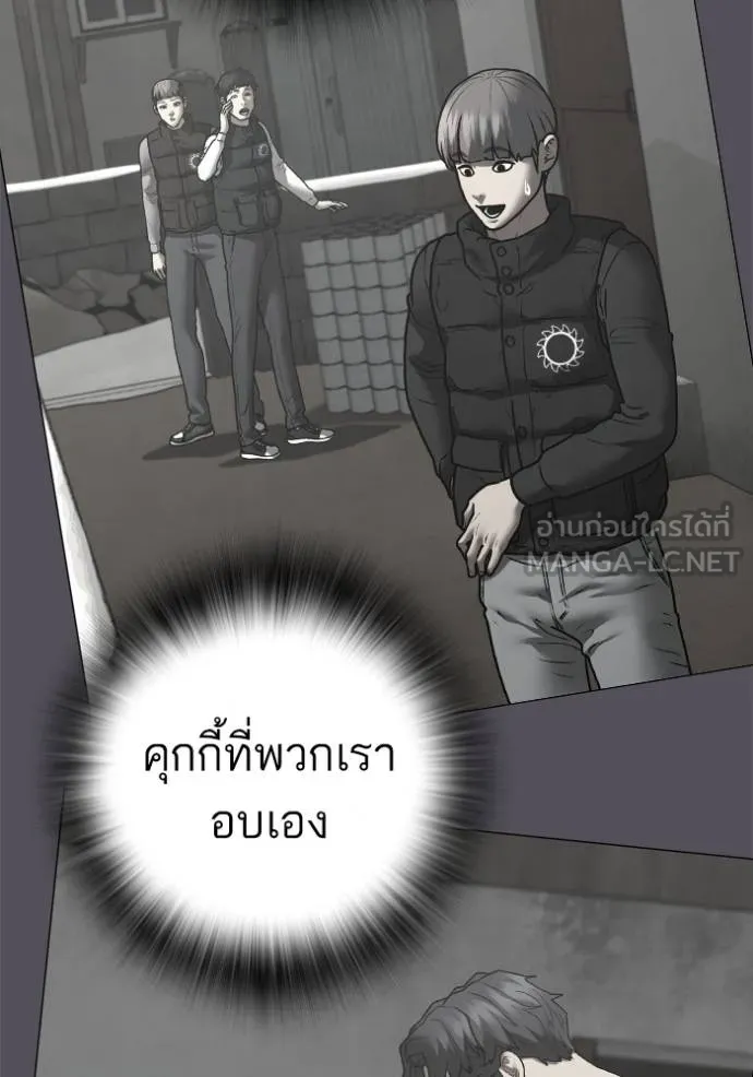 Reality Quest ตอนที่ 152 121