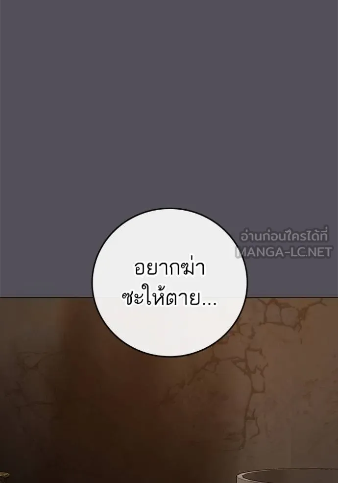 Reality Quest ตอนที่ 152 124