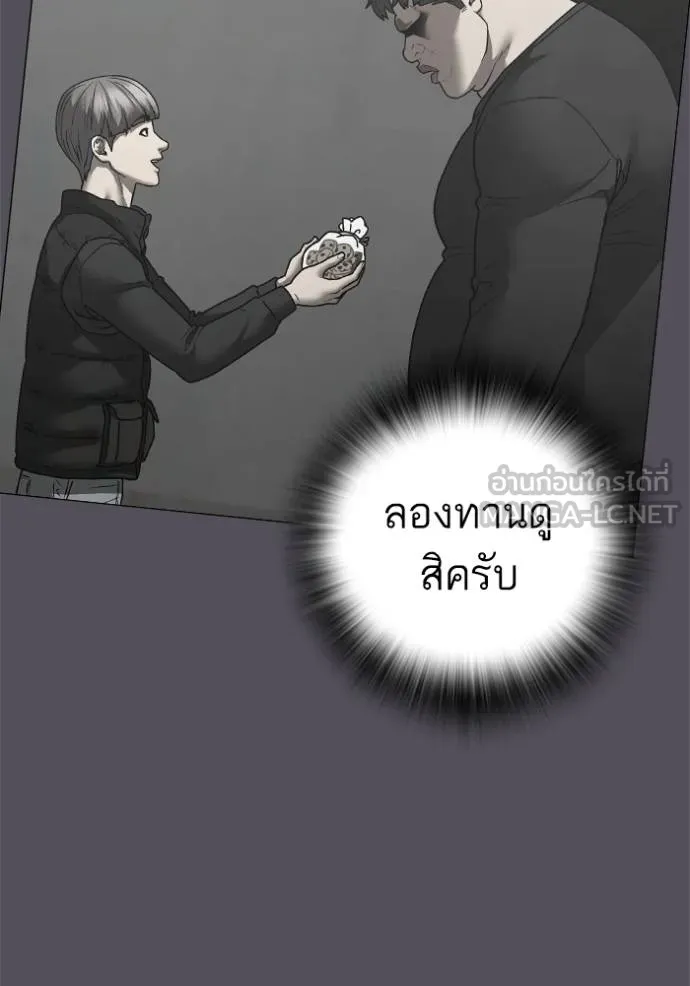 Reality Quest ตอนที่ 152 122