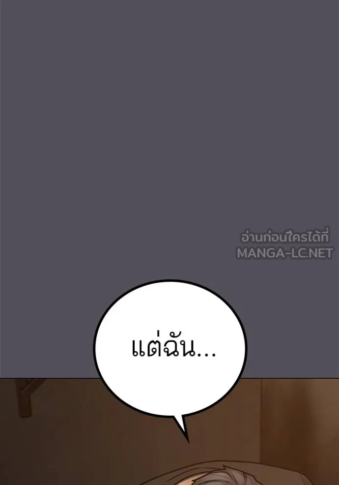 Reality Quest ตอนที่ 152 127