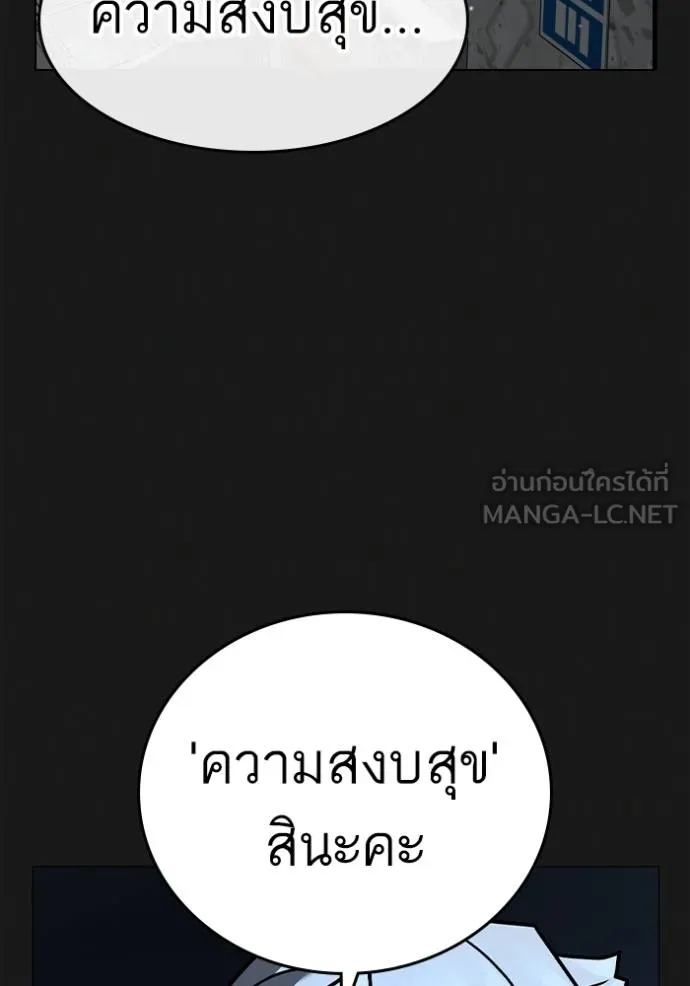 Reality Quest ตอนที่ 152 136
