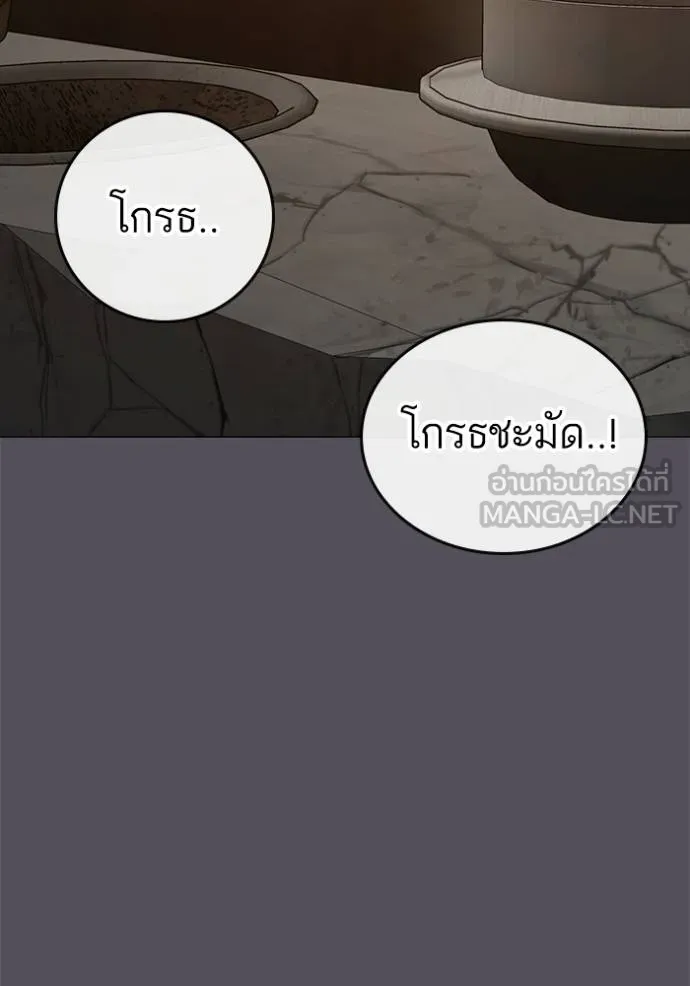 Reality Quest ตอนที่ 152 125