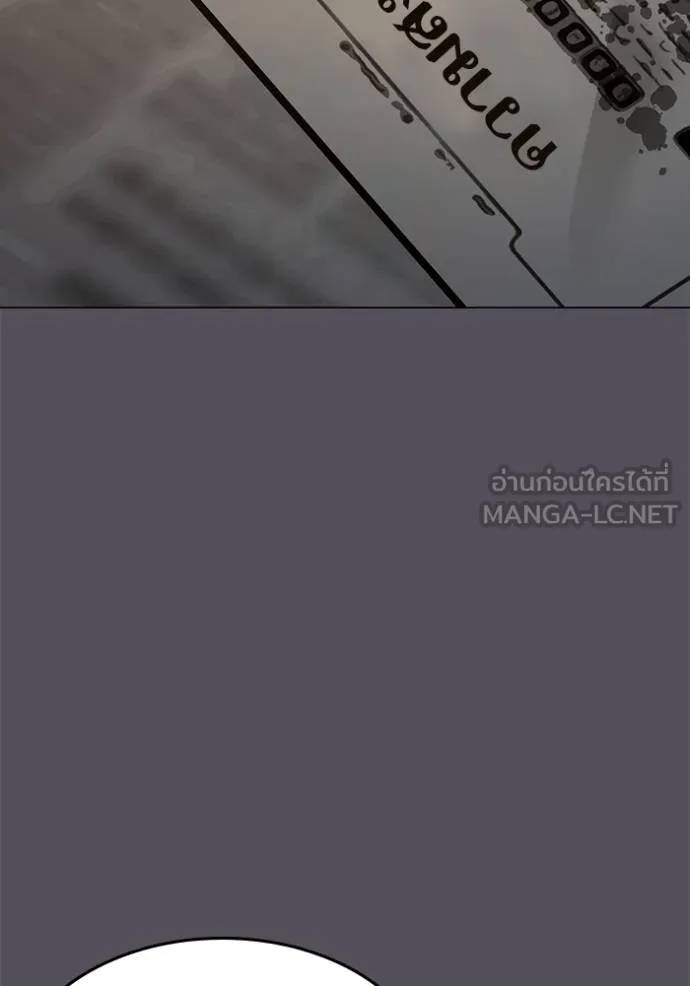 Reality Quest ตอนที่ 152 132