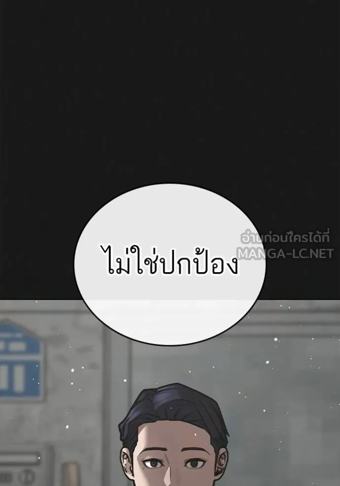 Reality Quest ตอนที่ 152 138