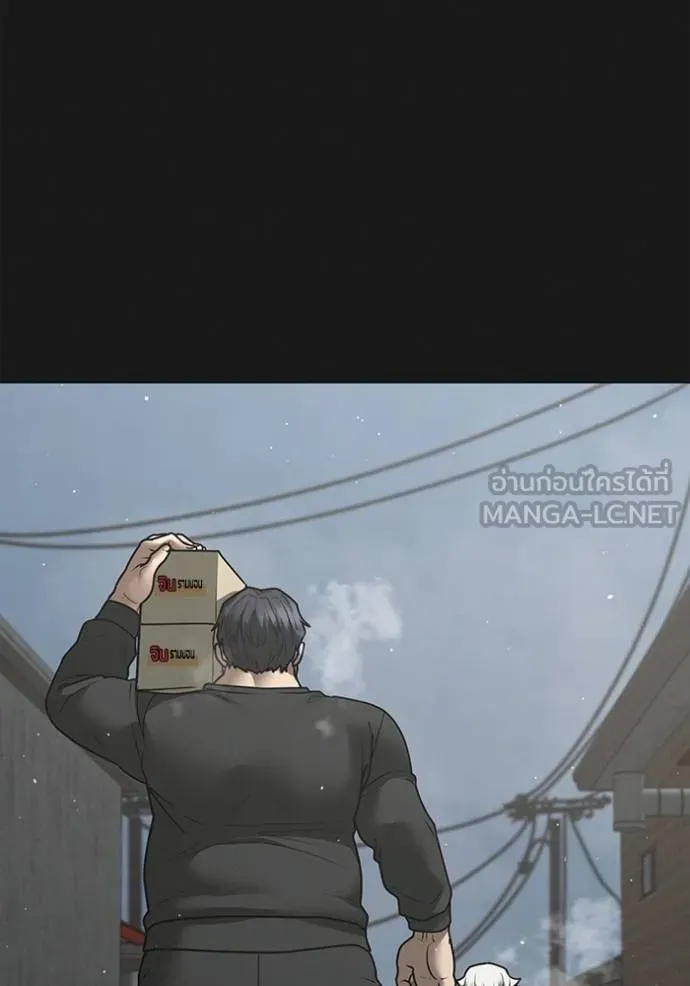 Reality Quest ตอนที่ 152 140