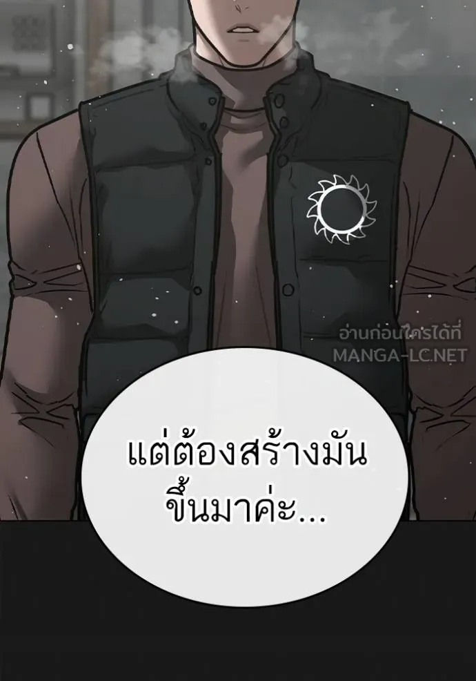Reality Quest ตอนที่ 152 139
