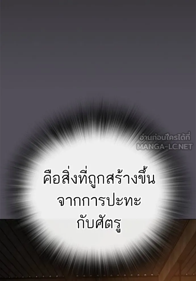 Reality Quest ตอนที่ 152 147