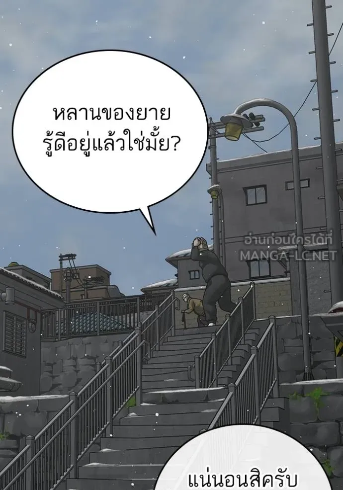 Reality Quest ตอนที่ 152 142