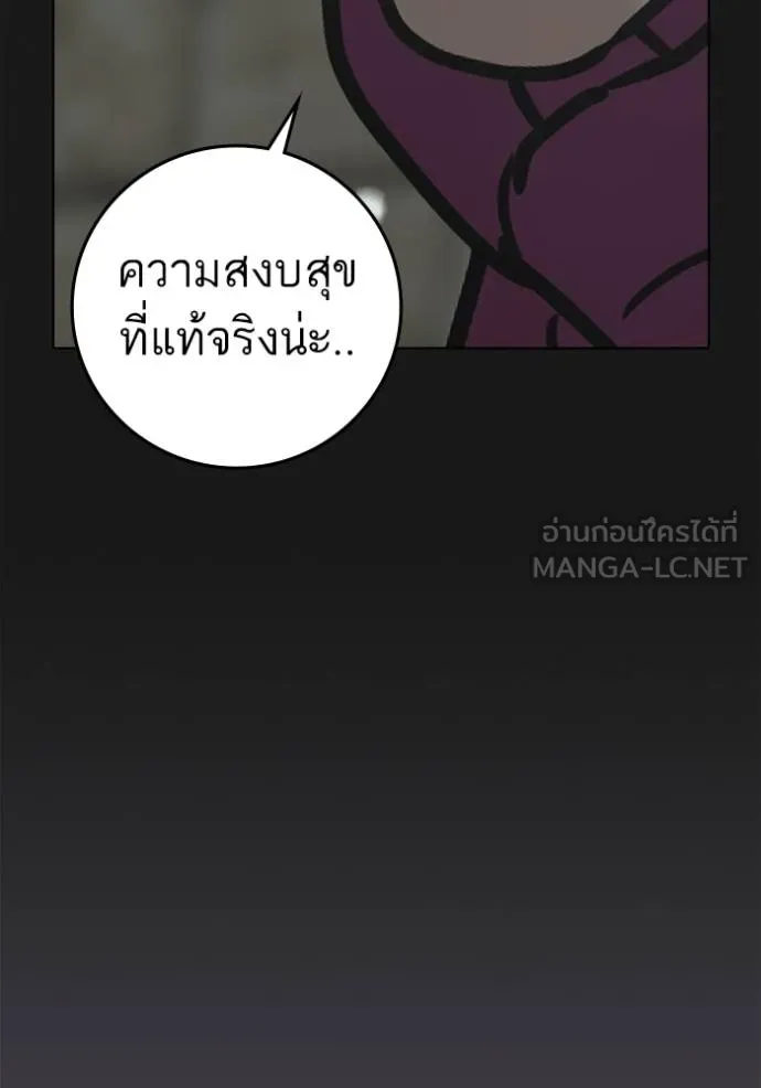 Reality Quest ตอนที่ 152 146