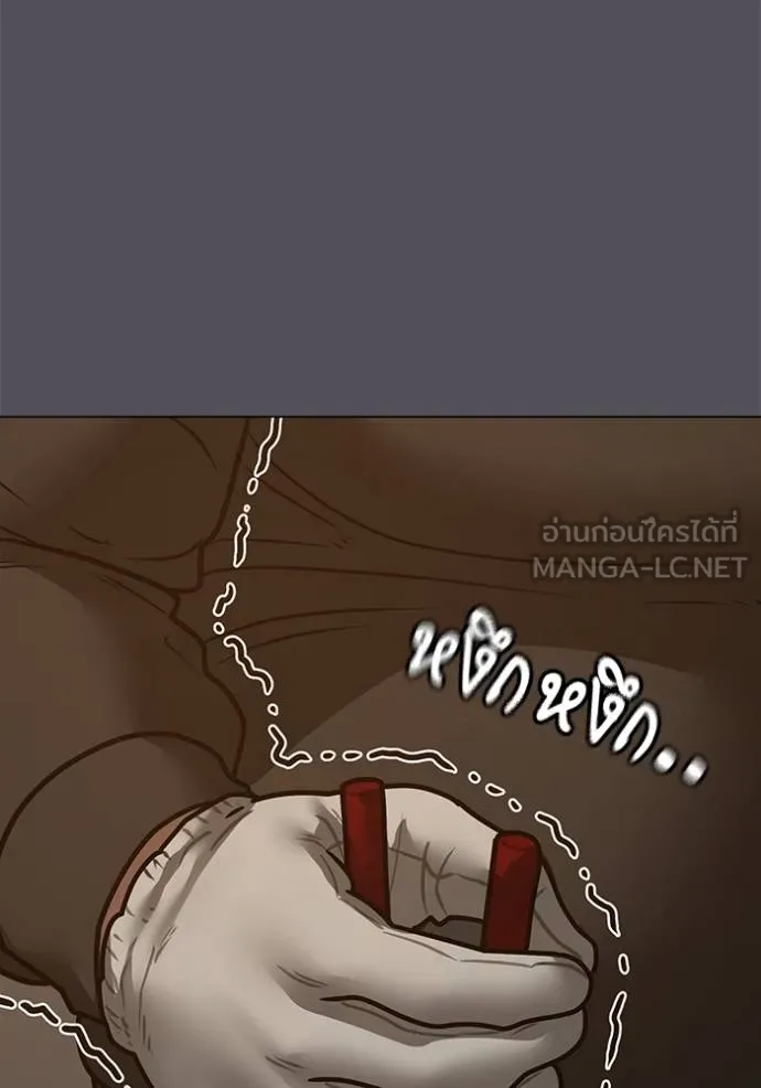Reality Quest ตอนที่ 152 149