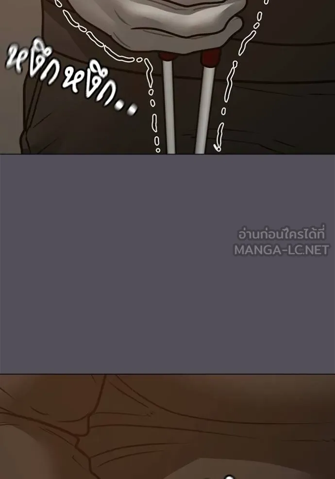 Reality Quest ตอนที่ 152 150