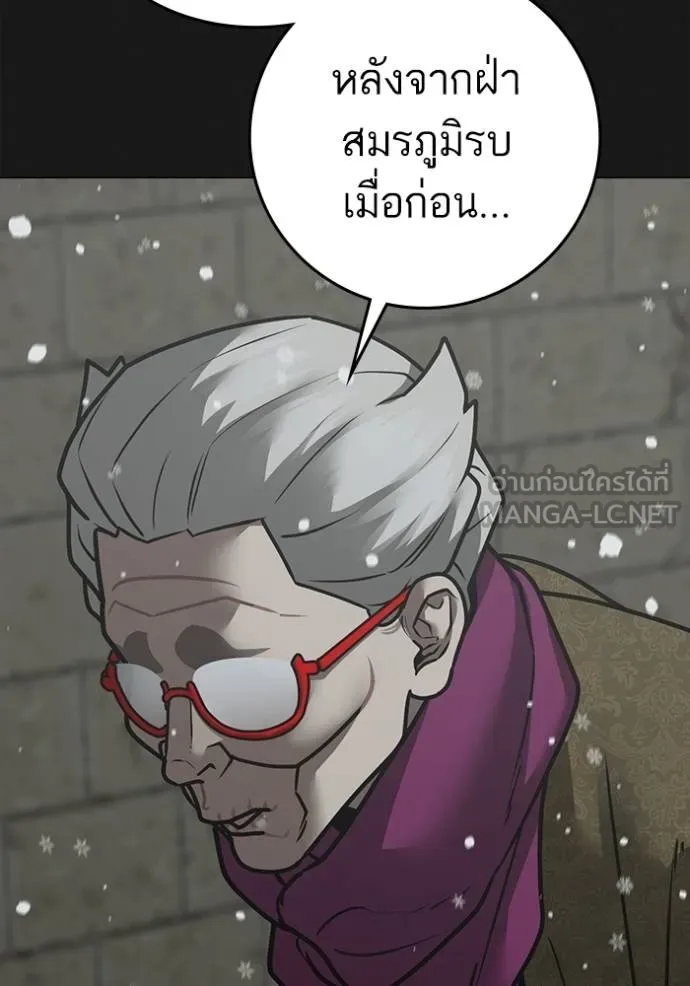 Reality Quest ตอนที่ 152 144