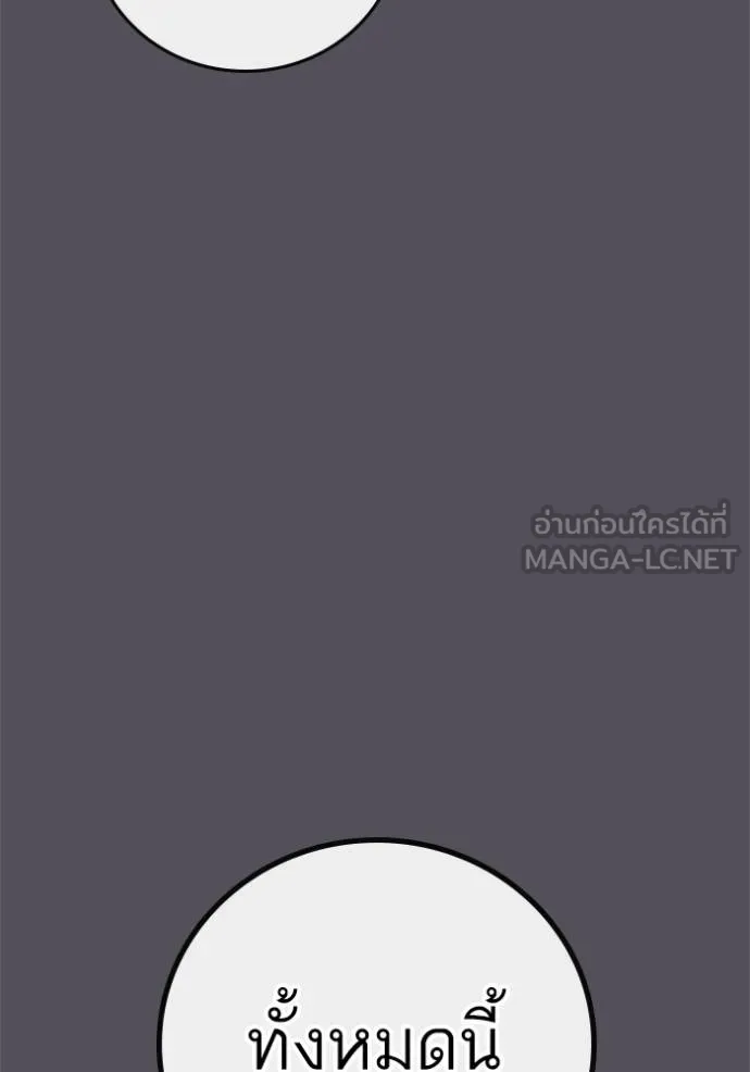 Reality Quest ตอนที่ 152 158