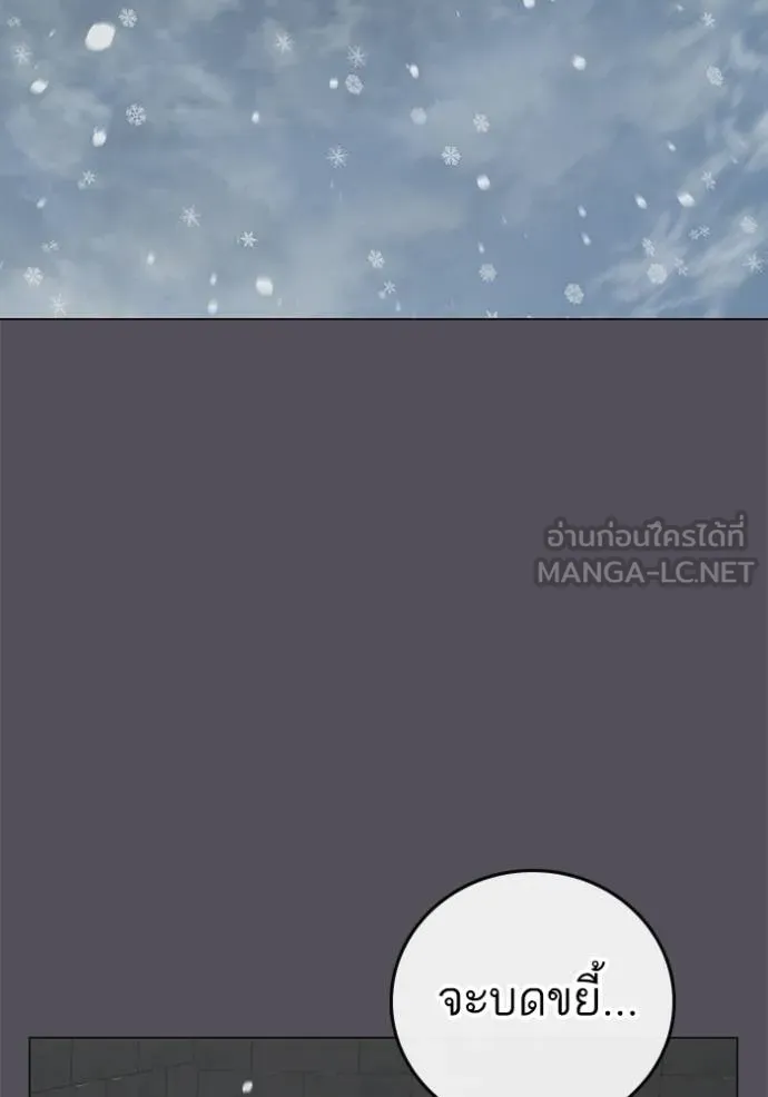 Reality Quest ตอนที่ 152 156
