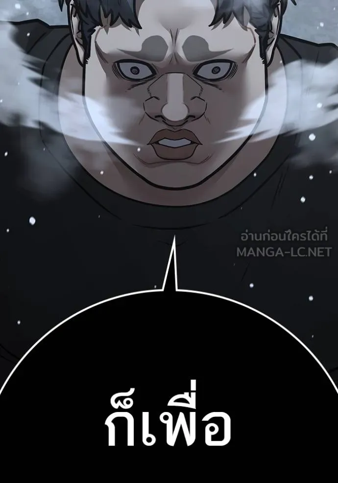Reality Quest ตอนที่ 152 160