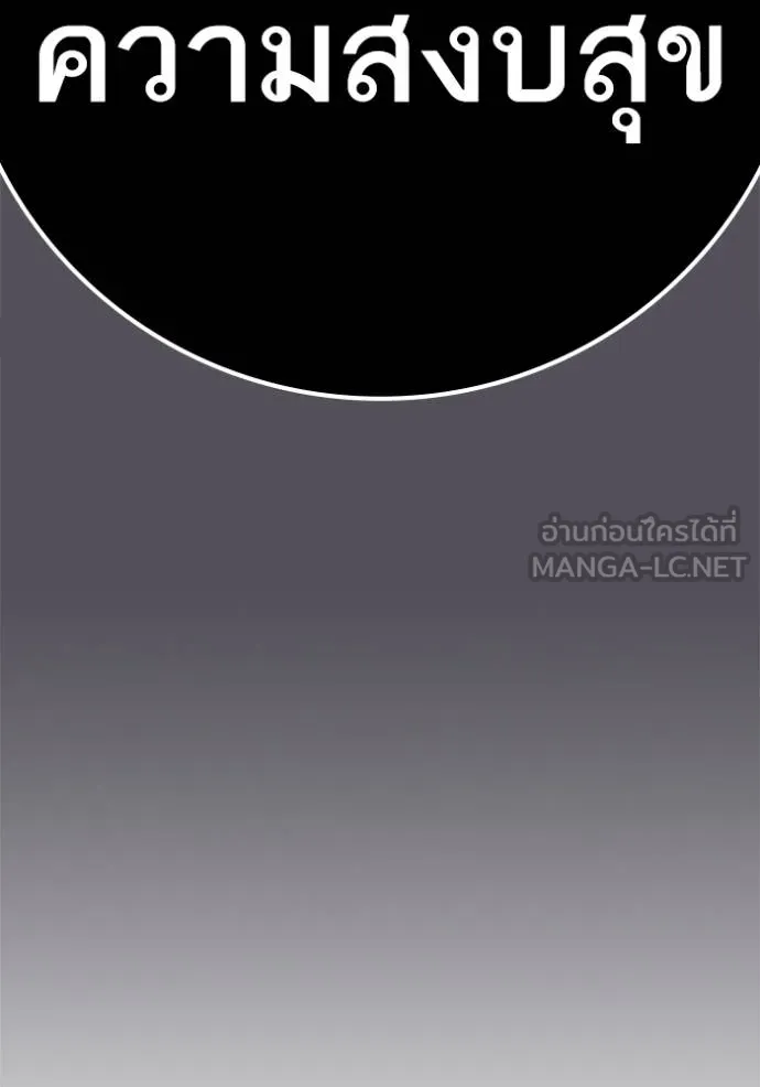 Reality Quest ตอนที่ 152 161