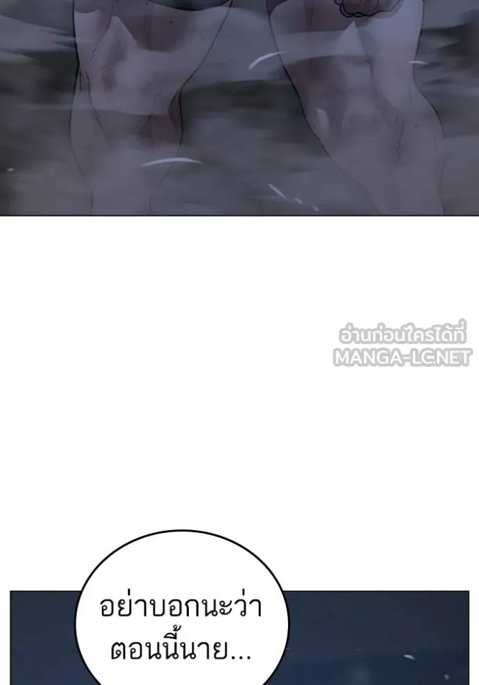 Reality Quest ตอนที่ 152 163