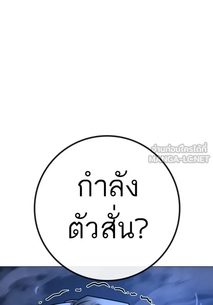Reality Quest ตอนที่ 152 165